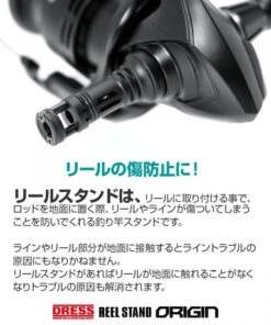 Dress Exsense Reel Stand Matte Black -Best Fishing Store 02121152 5c62350301e84 943a99ac aef7 41d6 9797 55ea01f22c10