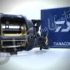 Daiwa Tanacom -Best Fishing Store 3 d5530a91 99cc 4633 962a 552e20132614