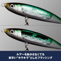 Shimano Ocea Sardine Ball 150S Flash Boost -Best Fishing Store 63256 feature1 aa41f9f4 1ca1 4116 bc2b 23b3f11a1fe2