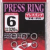 Shout Solid Press Ring -Best Fishing Store 74 PR
