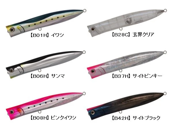 Maria Duck Dive F190 60g Floating Popper 11 Maria Duck Dive F190 60g Floating Popper - Image 9