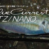 YAMAGA BLANKS Blue Current Stream-Special 77/TZ NANO -Best Fishing Store BLC TN top j 9b5007ed be40 4a4a ad79 2e1b429f1acc