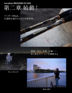 Daiwa 21 MORETHAN BRANZINO EX AGS -Best Fishing Store Daiwa21MORETHANBRANZINOEXAGS