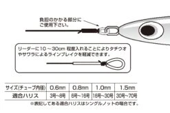 Decoy Urethane Tube -Best Fishing Store DecoyUrethaneTube3