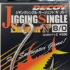 Decoy Single Hooks JS-1 -Best Fishing Store Decoy JS 1
