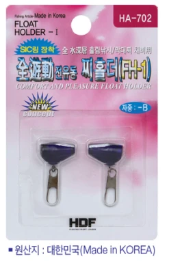 HDF Float Sliding Clip -B HA-702 HA-703