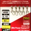 Hitena Ultra Power HT Swivel With KH Snap HA71229 -Best Fishing Store HitenaUltraPowerHTSwivelWithKHSnapHA71220 4e5d0fd7 7e68 43f0 b5bd c1db15248c5c