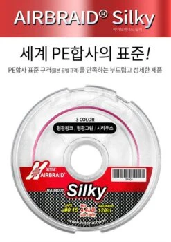 Hitena Airbraid Silky 200m
