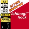 Hitena Ishinagi Welded Jigging Hook HA66303 -Best Fishing Store Ishinagi Hook title
