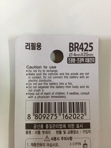 JRAY BR425 3V ISO Float Battery 7 JRAY BR425 3V ISO Float Battery - Image 5