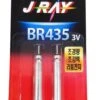 JRAY BR435 3V Battery -Best Fishing Store LRMEXPORT16051325531281020181201104004736