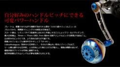 Livre Power Handle 70-75 (Shimano Compatible) 14 Livre Power Handle 70-75 (Shimano Compatible) -Best Fishing Store LivrePowerArm70 75 1