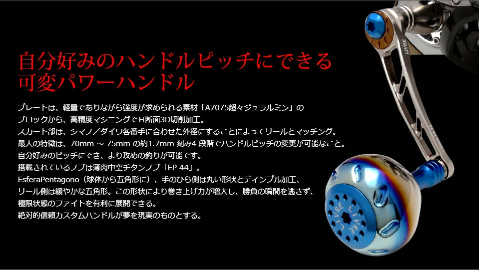 Livre Power Handle 70-75 (Shimano Compatible) 5 Livre Power Handle 70-75 (Shimano Compatible) - Image 3