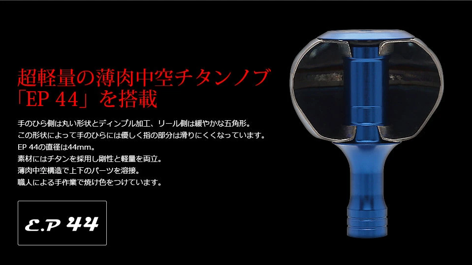 Livre Power Handle 70-75 (Shimano Compatible) 7 Livre Power Handle 70-75 (Shimano Compatible) - Image 5