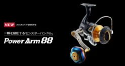 Livre Power Arm 88 (Shimano Compatible) -Best Fishing Store LivrePowerarm880