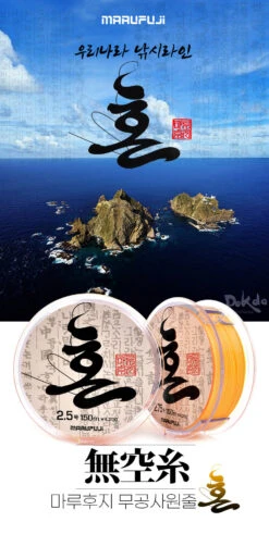 Marufuji Hon Floating Line Multicolour -Best Fishing Store MarufujiHonLine1