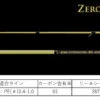 Squid Mania 15th Year Anniversary Zero G Evolution 800 Muramasa MX -Best Fishing Store SquidMania15thYearAnniversaryZeroGEvolution800MuramasaMX