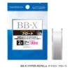 Shimano BBX Hyper Repel α Nylon Float ISO Fishing Line NL-I51Q/NL-I61Q -Best Fishing Store bbxwhitefloatingline1 b2f3c8bd f367 4229 87e5 f5b0f1af56e4