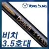Yong Sung Beach ISO Rods -Best Fishing Store beach