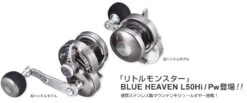 Studio Ocean Mark Blue Heaven L50Hi 16 Studio Ocean Mark Blue Heaven L50Hi -Best Fishing Store bhl50 img