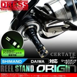 Dress Origin Reel Stand - Certate Colour (Shimano/Daiwa Compatible)