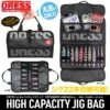 Dress High Capacity Jig Bag -Best Fishing Store dresshighcapacityjigbag1