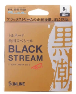 Sunline Matsuda Black Stream Plasma Fluorocarbon Leader -Best Fishing Store image 6b2dd755 cb56 406e 8739 47aae58075f5