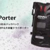 Zenaq Dry Porter Bag -Best Fishing Store image 70ee6c33 91cc 40c1 8bca 05e0cb948095