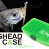 Thirty34Four Jighead Case Clear Green -Best Fishing Store jcase01