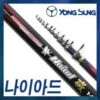 Yong Sung Naiad -Best Fishing Store naiad