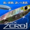 CB One Quick Zero 1 Jig 100g -Best Fishing Store qz 76dbc5fe 74b4 4781 94c1 07f890c71f69