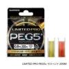 Shimano Limited Pro PEG5 + Suspend 200M PL-I65R (ISO Fishing Braid) -Best Fishing Store shimano limited pro braid 1